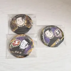 夏油傑 バースデー缶バッジ他・コレクション缶バッジ3個セット