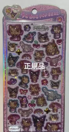 日焼けキティ　キャラクターズ　うるちゅるポップシール