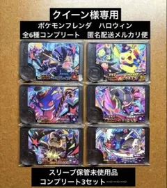クイーン様専用　ポケモンフレンダ　ワンダー　ハロウィン　ブイズ　御三家メガシンカ