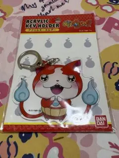 【新品未使用】妖怪ウォッチ アクリルキーホルダー ジバニャン うるうるAK