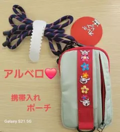 アルベロ❤　携帯入れポーチのサムネイル