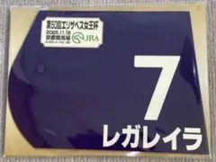 1999年 有馬記念 グラスワンダー レプリカゼッケン - メルカリ