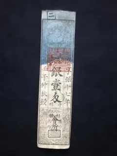 2026年最新】藩札の人気アイテム - メルカリ