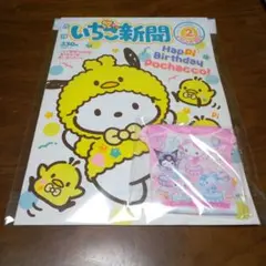 いちご新聞2月号❤️付録きんちゃく③ねこみみメイドカフェ