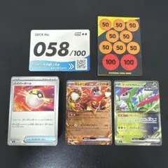 スタートデッキバトルコレクション100 No.58