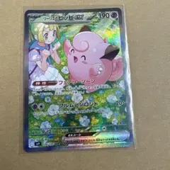 リリエのピッピex HP190 SAR - メルカリ