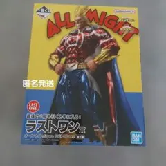 僕のヒーローアカデミア　一番くじ　ラストワン　オールマイト　フィギュア