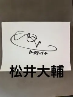 加藤シゲアキ サイン 色紙 NEWS | Mercari