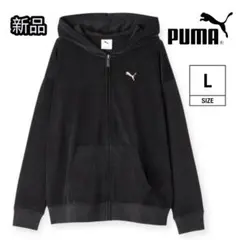 新品PUMAプーマ パーカー　パイル　レディースLサイズ　トップス　長袖