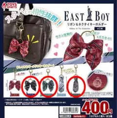 イーストボーイ リボン＆ネクタイキーホルダー 3個セット(色変更可能)