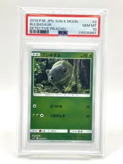 2026年最新】フシギダネ C SMP2 002/024 PSA10の人気アイテム - メルカリ