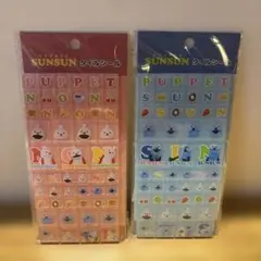 【正規品】パペットスンスン　SUN SUN　タイルシール　２枚セット