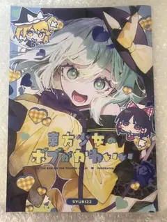 東方project イラスト集　東方少女のボブがかわいいのサムネイル