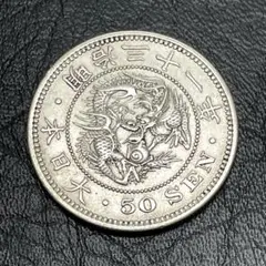 12131 全部美品　50銭竜銀貨10枚 竜50銭銀貨は年号や種類で価格が変わる！偽物の見分け方も紹介