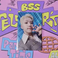 SEVENTEEN BSS ブソクスン TELEPARTY 特典 ホシ