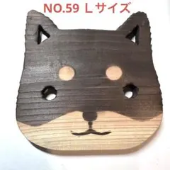 【好評再販】黒柴デザイン木製鍋敷き Lサイズ【no.59】