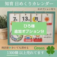知育 日めくりカレンダー 療育 視覚支援 絵カード ST 緘黙 保育教材 自閉症のサムネイル