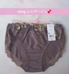 M♥新品 ワコール wing レシアージュ ショーツ♥PF5000♥BRのサムネイル