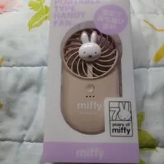 miffy ハンディファン 美品USB 充電新未使用、説明書付、半額以下