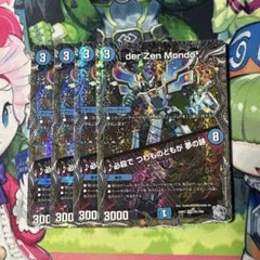 ダーゼンモンド/必殺でつわものどもが夢の跡 4枚　銀のサムネイル