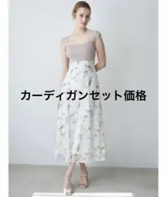 MERCURYDUO ベアニットドッキングコルセットワンピース カーディガン付き