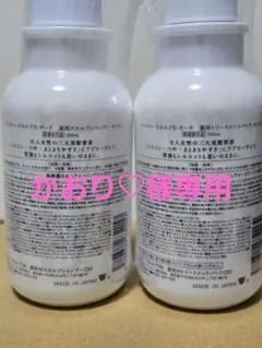 かおり♡様専用