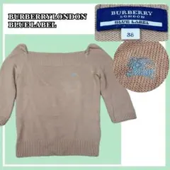 ✨美品✨バーバリーブルーレーベル　ベージュ デコルテ魅せ 七分袖 コットンニット