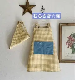 むらさき☆様　キッズエプロン　かぶるだけ　三角巾（追加）