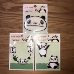 パンダコパンダ ワッペン 2WAYワッペン　入園準備