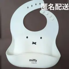 miffy ミッフィー お食事エプロン シリコン製 ホワイト