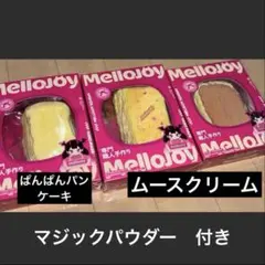 メロジョイ　バタークリームチーズレインボーウエハースキャラメルクリームクッキー