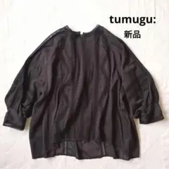 美品】PUBLIC TOKYO パブリックトウキョウ 袖コンシャス ブラウス 
