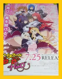 2026年最新】ハイスクールd×d ポスターの人気アイテム - メルカリ