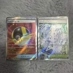 ポケモンカード ハイパーボール ジャミングタワー