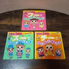 2026年最新】うちの3姉妹の人気アイテム - メルカリ