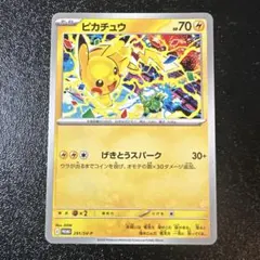 ピカチュウ げきとうスパーク ジムプロモ 1枚 - メルカリ