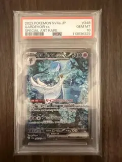 PSA10】サーナイトex SAR sv4a シャイニートレジャーex ポケカ - メルカリ