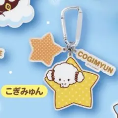 サンリオキャラクター大賞 2025 当りくじ アクリルチャーム こぎみゅん