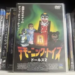 廃盤 デモーニック・トイズ ドールズ2('91米)