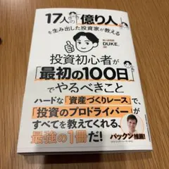新品を一読のみ。 綺麗な状態です。