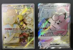 ポケモンカード リーリエのピッピsr.リーリエのアブリボンar