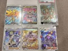 ポケモンカード まとめ売り SR SAR PSA10