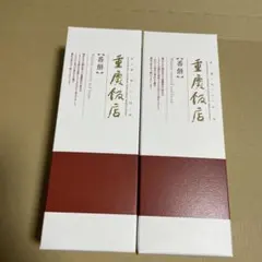 重慶飯店番餅2本セットのサムネイル