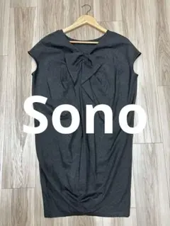 Sono ソーノ Vネック ドレープデザインワンピース