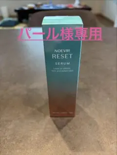 NOEVIR 美容液　パール様専用のサムネイル