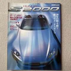 ホンダ　S2000 取扱説明ビデオとプロトタイプ•プロモーションビデオ　VHS ホンダ S2000 取扱説明ビデオとプロトタイプ•プロモーションビデオ VHS