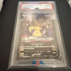 PSA10 ミミッキュV CSR ポケモンカード VMAXクライマックスのサムネイル