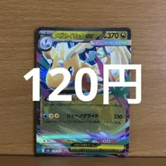 メガエルレイドex MEGA スペシャルカードセット 068-MP プロモ - メルカリ