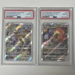 PSA10 ギャラドス マスターボールミラー ギャラドスex SR 2枚セット