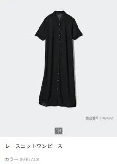 UNIQLO 半袖ニットロングワンピース S 黒